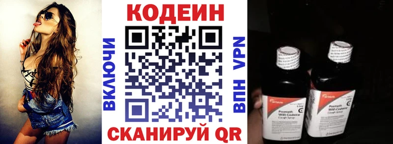 маркетплейс формула  Пушкино  Кодеиновый сироп Lean Purple Drank  где купить наркотик 