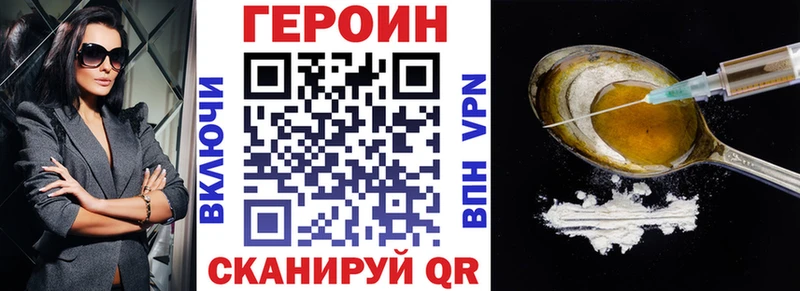 Героин хмурый Пушкино