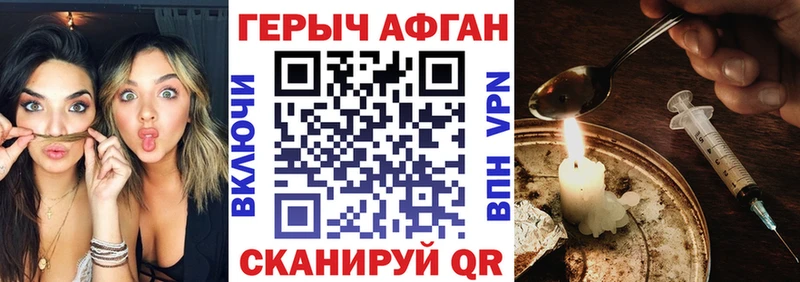 ГЕРОИН афганец  хочу   Пушкино 